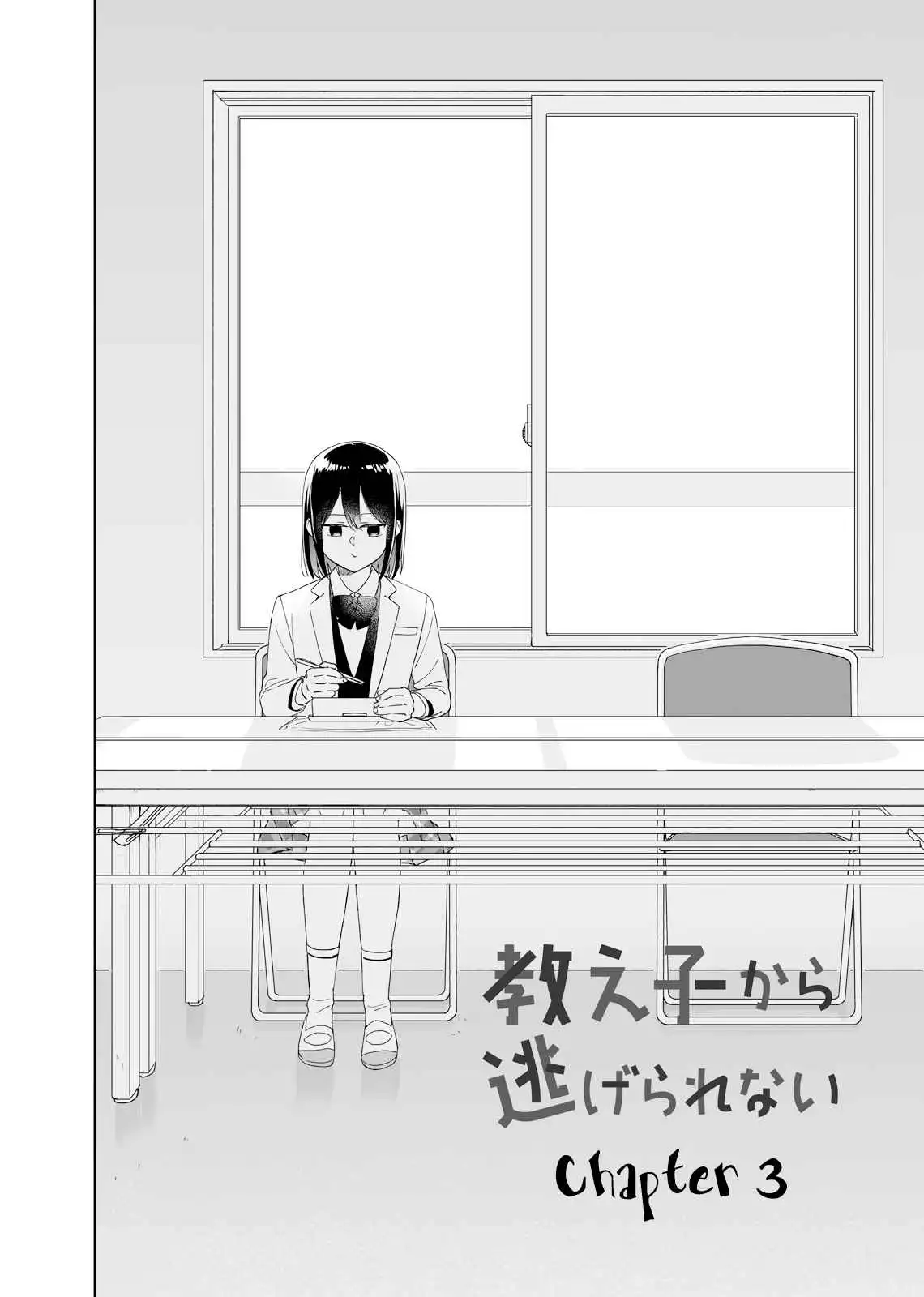 Oshieko Kara Nigerarenai [ALL CHAPTERS] Chapter 3